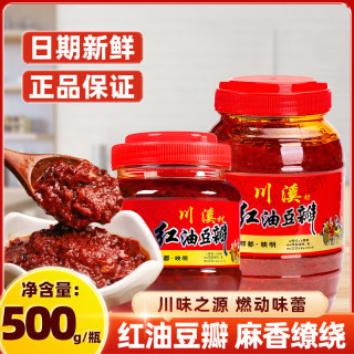 川溪村 郫县红油豆瓣酱500g*2瓶红/油/豆/瓣1000g*1