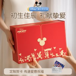 迪士尼 满月宝宝礼物新生婴儿礼物新生儿礼物婴儿见面礼百天宝宝礼