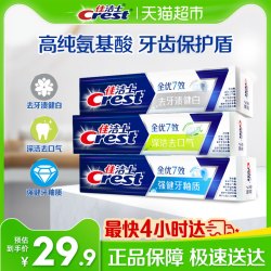 佳洁士 牙膏全优7效套装180gx3支