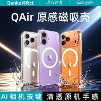 百亿补贴：邦克仕 苹果17系列透明磁吸手机壳