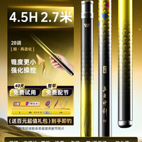 移动端、88VIP：沃鼎 王者神剑钓鱼竿