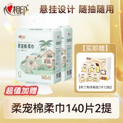 心相印 品诺黑金抽纸无香4层加厚M码+布丁狗IP印花手帕纸随身便携