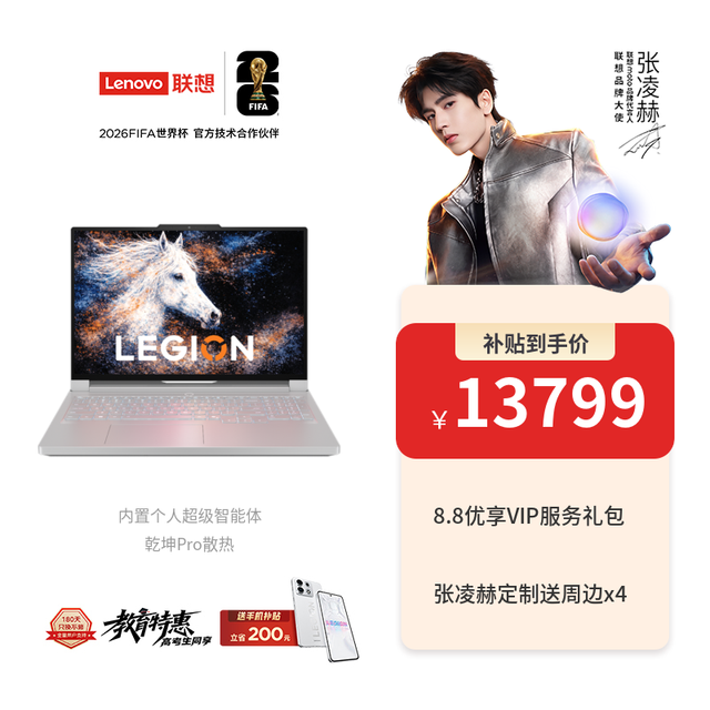联想 拯救者Y9000P 2026（i9 14900HX、5060、16GB、1TB）