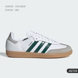 adidas 官方正品三叶草Samba OG男女时尚运动板鞋ID6024