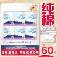 淘淘氧棉 消毒级纯棉卫生巾日夜套组一整箱学生囤货装