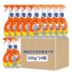 威猛先生 厨房重油污净清爽柠檬500g24瓶抽油烟机去污除油整箱批发