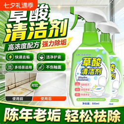丽能 草酸清洁剂瓷砖厕所强力除垢剂草酸高浓度清洗剂瓷砖强力去污去黄