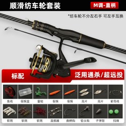 鑫尚威 路亚路滑竿路亚竿全套套装一整套新手入门抛竿水滴轮纺车轮远投