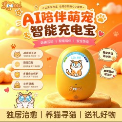 羽山AXONLABS Loomi噜咪AI宠物机器人可爱电子猫咪情感陪伴智能潮玩儿童桌面萌宠智能充电宝语音交互节日礼物