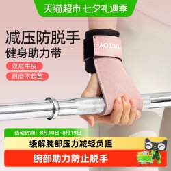 YOTTOY 硬拉助力带女防滑健身手套带护腕引体向上护掌握力器械训练
