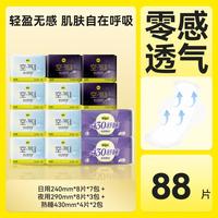 自由点 入会拍3件-10!空气卫生巾亲肤透气日夜女超薄姨妈巾组合囤货