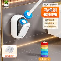 佳帮手 一次性马桶刷家用无死角2026新款卫生间壁挂套装洗厕所神器