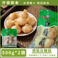 鲁小胖 糖蒜正宗糖醋蒜专用料汁腌制小包装商用批发水晶打算新鲜大蒜