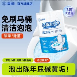 CLEALION 马桶清洁剂强力去污垢尿碱智能马桶洁厕蓝泡泡冲厕所泡沫去污去黄