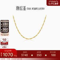 潮宏基 黄金项链 水波纹素链 百搭经典 计价 H 3.05g