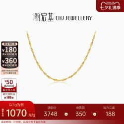 潮宏基 黄金项链 水波纹素链 百搭经典 计价 H 3.05g
