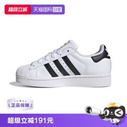 adidas ORIGINALS Superstar 女子休闲运动鞋 FU7712