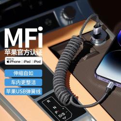绿联 PD快充线车载弹簧伸缩mfi认证适用于苹果iPhone手机iPad闪充