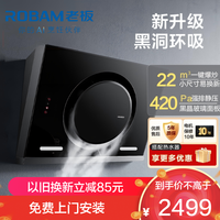 老板 22m³油烟机侧吸抽油烟机大吸力烟机26A7H(26A7升级款)