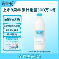 简爱 裸酸奶 原味 1.08kg