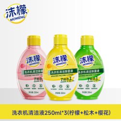 沫檬 洗衣机清洗剂强力除垢杀菌滚筒专用清洁剂液官方