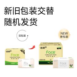 洁柔 抽纸粉Face抽纸3层100抽24包整箱实惠装可湿水面巾纸