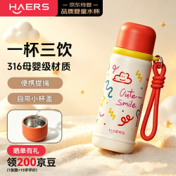 HAERS 保温杯儿童6-12岁上学专用女生水杯吸管杯316三饮水壶提绳