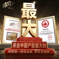 88VIP:清风 丝柔挂抽4层M码悬挂式大包餐巾面巾纸卫生纸巾