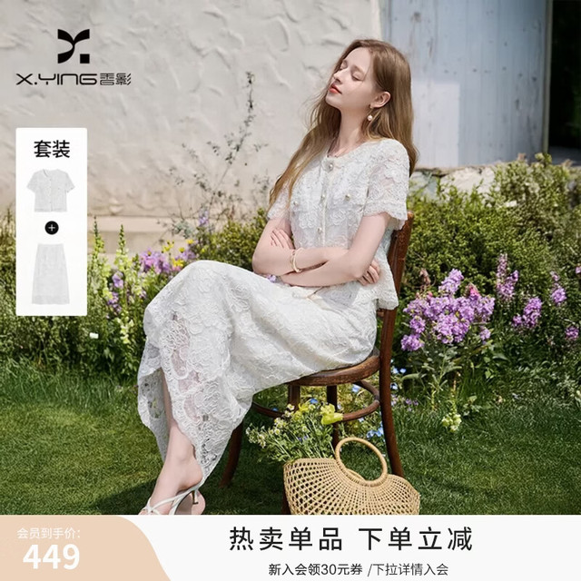 香影 白色蕾丝套装裙女2026新款气质名媛上衣半身裙夏日绝美两件套 鹭白 L