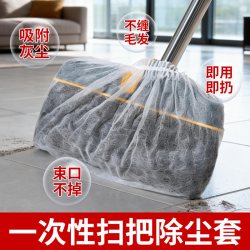 黑精鹰 一次性扫把除尘套加厚加固无纺布居家干湿两用理发店扫把套布扫地