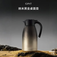 嘉特(GiNT)玄极保温壶1.9L GTH-1221-190