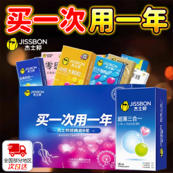 杰士邦 超薄001避孕套 38只（超薄*18+动感*18+大颗粒*2）