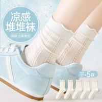 芬腾 5双装含凉感堆堆袜夏季薄款网眼透气白色中筒袜子女