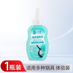 沫檬 锅底黑垢清洁剂强力去污洗锅底净啫喱锅底不锈钢黑焦除垢神器