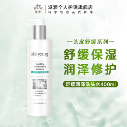 滋源 洗发水露氨基酸舒缓润泽修护控油洗头膏 舒缓润泽洗头水400ml