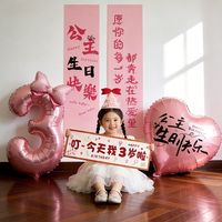 寻年味 女童生日快乐场景布置3岁6岁女孩气球背景布挂布气球条幅拍照装饰