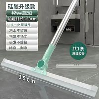 有乐 加粗杆魔术扫把硅胶地刮地板神器家用刮水拖把浴室厕所玻璃窗清洁
