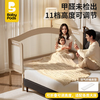 baby pods babypods拼接床无缝拼接大床可升降婴儿床儿童床大人可睡2M拼接床 单床+7CM空气床垫