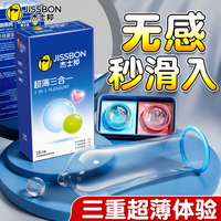 杰士邦 避孕套 24只(三合一*18+敢爱*3+颗粒*2+零感*1)