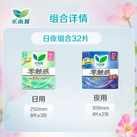 乐而雅 花王零触感卫生巾  5/包  任/选1组