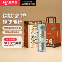 HAERS 内外纯钛保温杯一盖双饮夏季儿童水杯高档礼盒薄雾青女生杯子