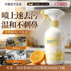 DOSCOO 油污净厨房重油污清洁剂抽油烟机清洗剂强力去油污神器除油剂除垢
