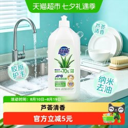 超能 APG洗洁精508g家用食品用洗涤厨房洗碗液不伤手果蔬芦荟清香