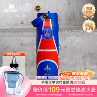 史丹利 运动水杯保温杯大容量吸管杯男女水杯710ML巴黎圣日耳曼联名蓝