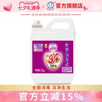 白猫 84消毒液家用消毒水除菌液含氯家用杀菌衣物漂白杀菌