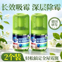 Saunaroom 德国去霉味神器房间去潮湿除霉味家用室内衣柜橱柜地下室除霉菌味