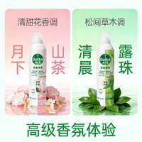 滴露 全新升级衣物除菌去味喷雾 380ml