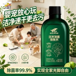 威王 地板清洁剂家用瓷砖实木地板抛光除菌强力去污地板灭菌净