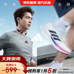 adidas 李现同款夏季竞速训练体考透气网面缓震跑步鞋符点灰 JP6213 43