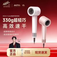 MOVA Turbo高速电吹风机吹头发家用负离子大功率不伤发速干g10